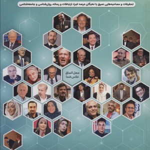 مجری محبوب
