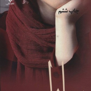 سارا