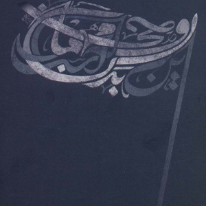 روحی که مهمان این بدن است