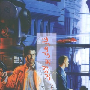 غارهای پولادین