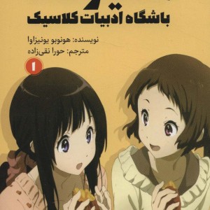 هیوکا باشگاه پیدایش