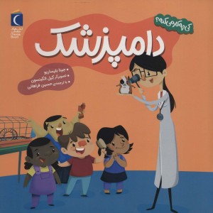 دامپزشک