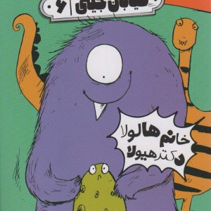 خیابان جینی 6