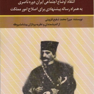 قانون قزوینی