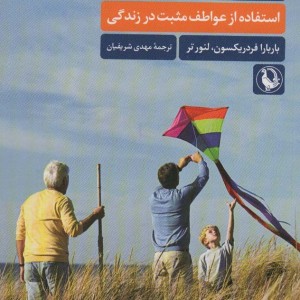 کار عشق یا بازی نشر مروارید