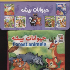 کتاب پارچه ای 6