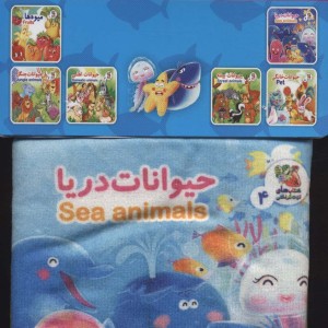 کتاب پارچه ای 4