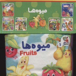 کتاب پارچه ای 1