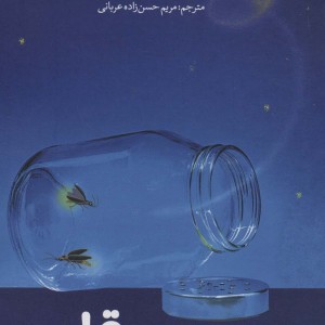 از اعماق قلبم - شارون ام.دراپر