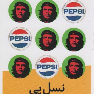 نسل پی نشر نیماژ