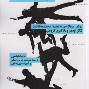 آزمایشگاه تئاتر