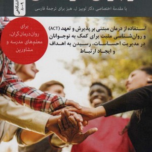 نوجوان درخشان