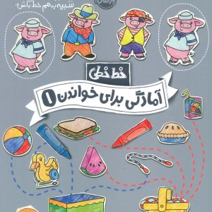 کتاب خط خطی اعداد 3 پرتقال اثر باربارا گرگوریچ