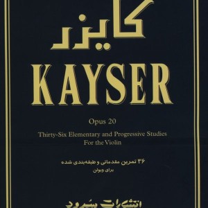 کایزر اپوس 20 نشر سرود