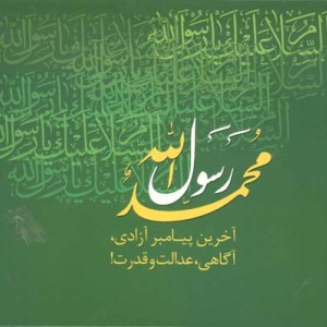 حج برگرفته از اثر دکتر علی شریعتی دو جلدی