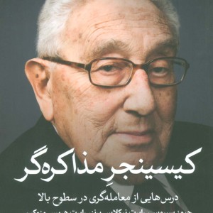 مرد سرنوشت نشر ثالث