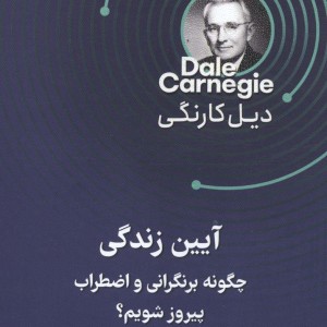 آیین زندگی نشر قدیانی