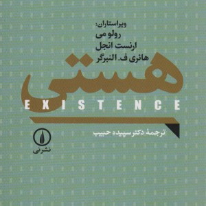 هستی نشر نی