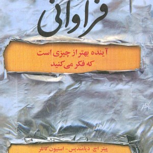فراوانی نشر بهزاد