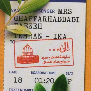 الی…