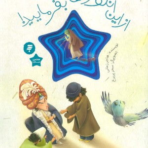 از این انگورها بفرمایید