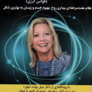 کدهای انرژی قوانین انرژی