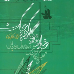 خداوندگار کوچک