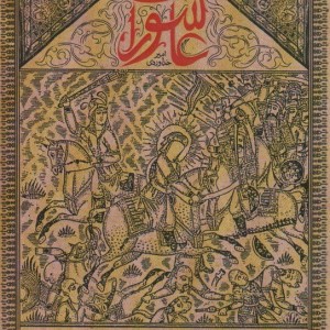عاشورات