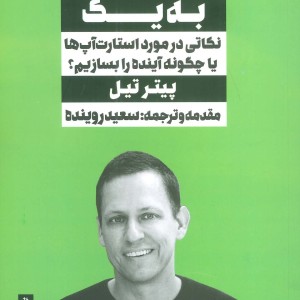 صفر به یک