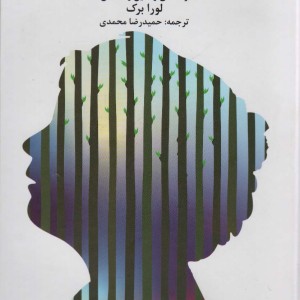 بیدار کردن ذهن کودکان