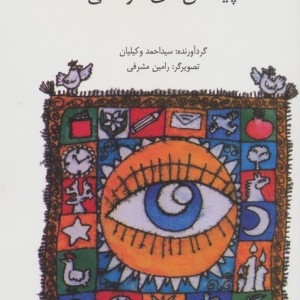 چیستان های خواندنی