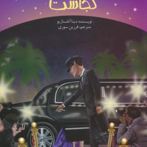 هالیوود کجاست