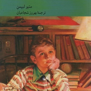 کشف هری استاتلمایر 2جلدی
