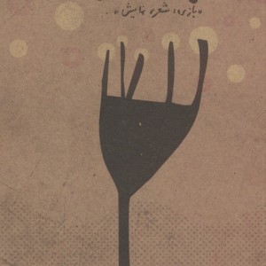 گل زری کاکل زری