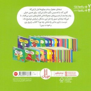 نینجا دیگر بی فکر نیست