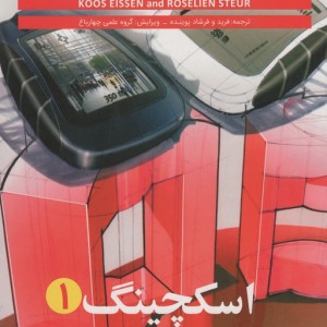 اسکچینگ 1