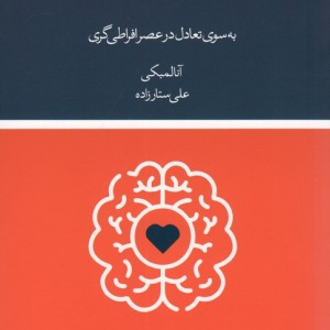سرزمین دوپامین