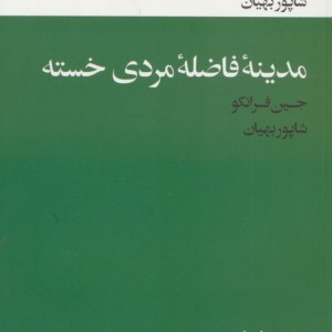مترجمان هزار و یک شب