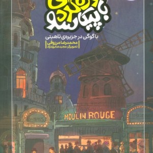 موزه گردی باپیکاسو 1