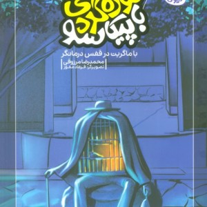 موزه گردی باپیکاسو 5