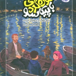 موزه گردی باپیکاسو 2