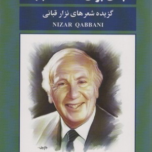 معبدی برای عاشقان جهان