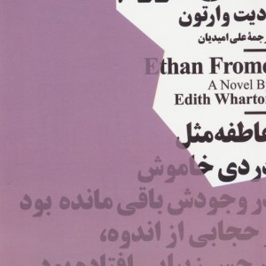 ایتان فروم