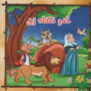 کدو قلقله زن