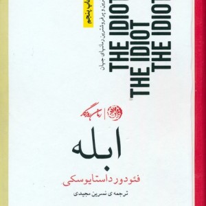 ابله