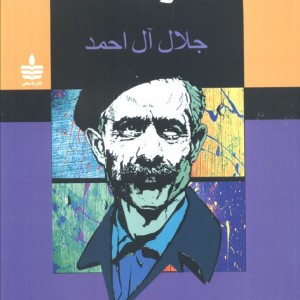مدیر مدرسه