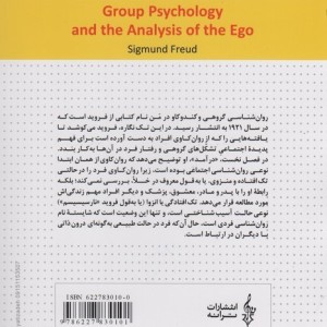 روانشناسی گروهی و کندوکاو در من