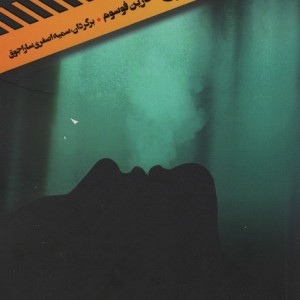 نجواگر