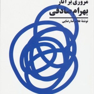 شب بی مهتاب