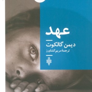 عهد نشر جمهوری